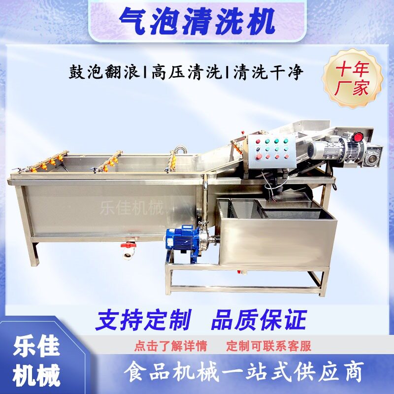 青叶菜气泡清洗机连续式果蔬清洗流水线高压根茎类清洗设备