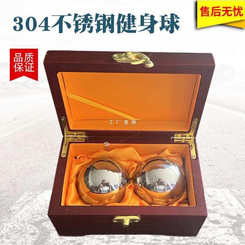 健身球304实心不锈钢球手转球把玩中老年人手玩按摩球手握球