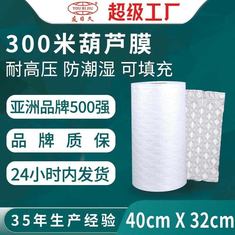 气泡膜防震加厚气泡垫膜快递包装减震充气膜葫芦膜打包填充物材料