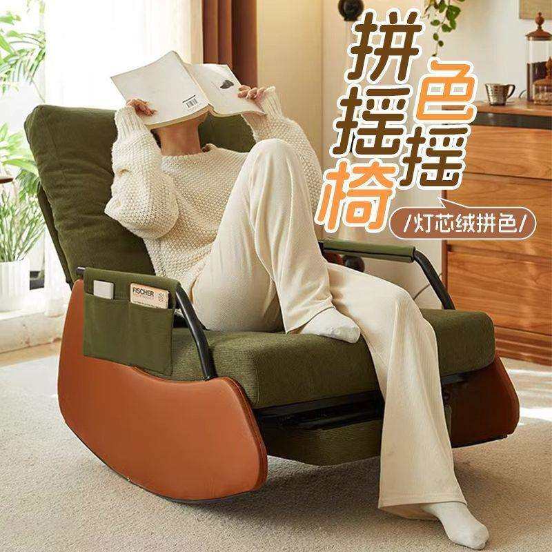 摇椅大人休闲躺椅阳台舒适懒人椅可椅子单人沙发客厅久坐2025新款,纺织面料/辅料/配套,纺织机械配件,淘宝优惠券,粉丝福利购,淘宝优惠卷