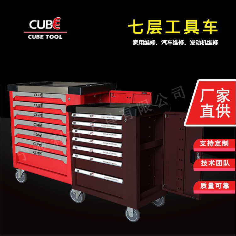 源头工厂七层五金工具车汽保车间维修7抽工具侧门汽保机修手推车