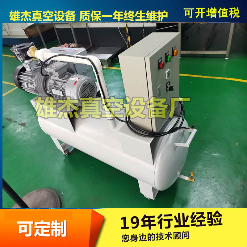 真空负压站CNC车床真空泵系统吸塑精雕机配套真空泵低噪音