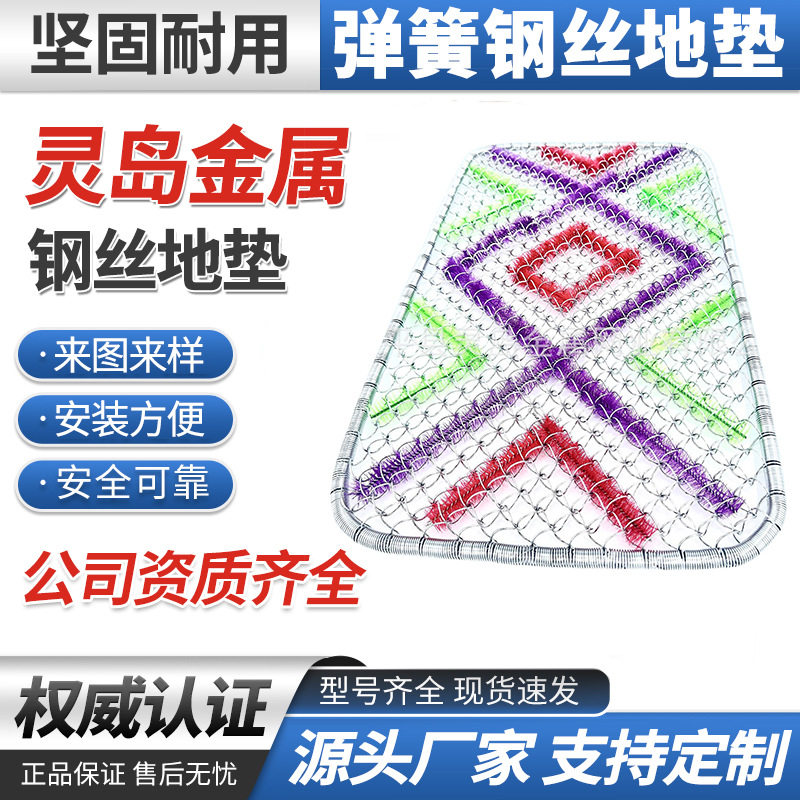 家用地垫花纹门口弹簧钢丝金属脚垫大孔加粗门厅入户清洁地垫批发