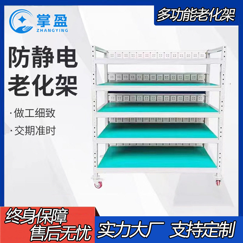 防静电老化架测试架电源防静电货架老化车周转车usb测试带轮