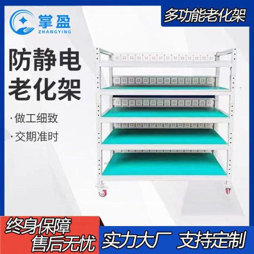 防静电老化架测试架电源防静电货架老化车周转车usb测试带轮