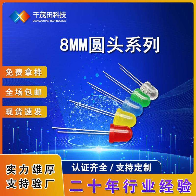 弯脚切脚K脚f8灯珠8mm红发红灯蓝绿黄灯红光指示灯直插式led灯珠