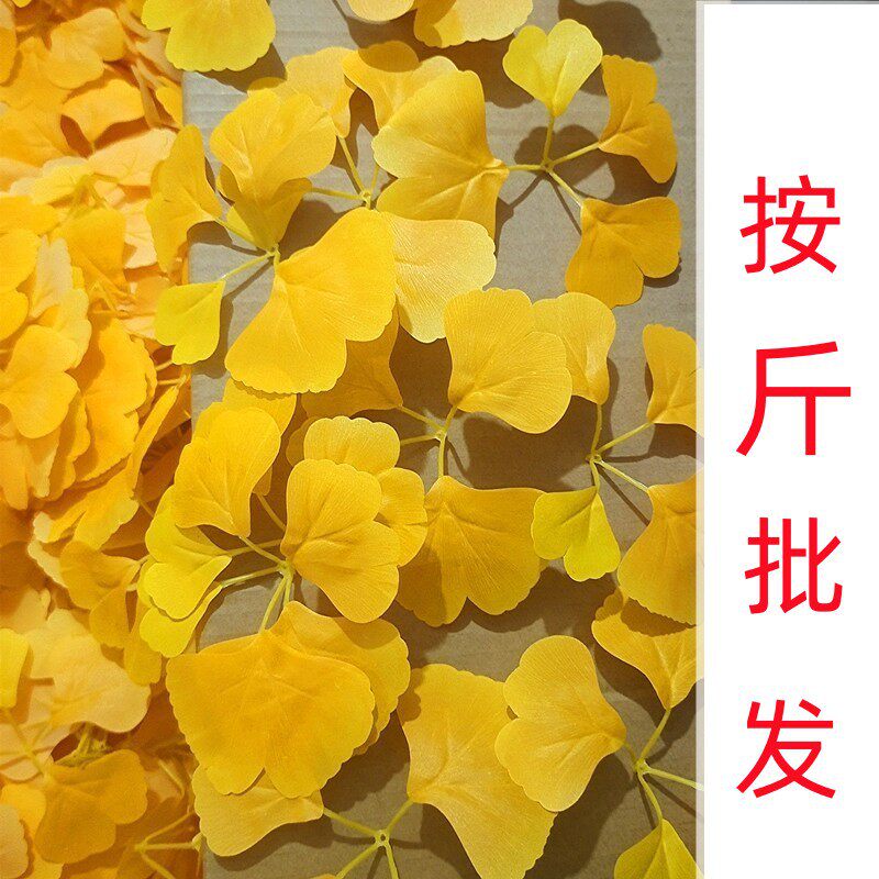 仿真银杏叶片秋天黄色假树叶婚庆造景拍照摄影橱窗装饰假叶子落叶