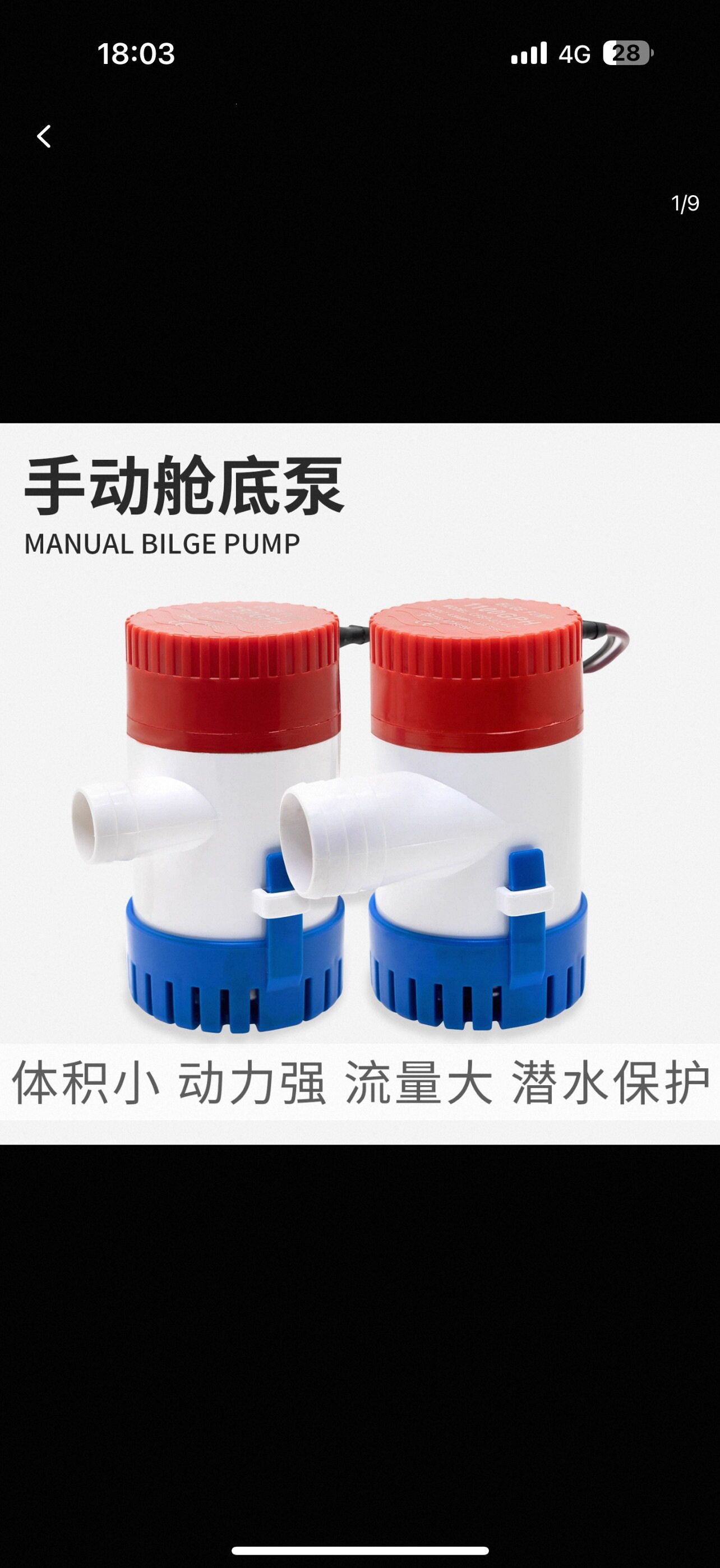 船用游艇房车12V/24V直流小型潜水泵舱底泵抽水排水泵750/1100GPH