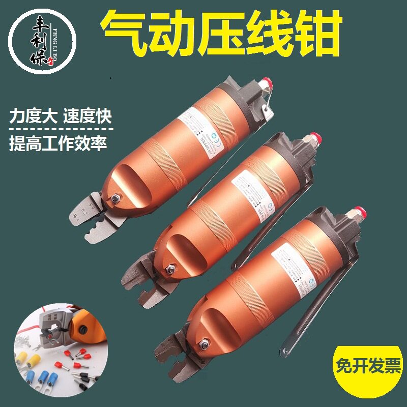 气动压线钳夹线钳气动端子钳奶嘴钳裸绝缘端子钳气动压端子钳