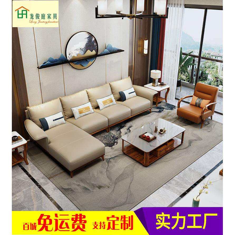 新中式真皮沙发乌金木高端实木别墅组合现代简约大小客厅转角家具