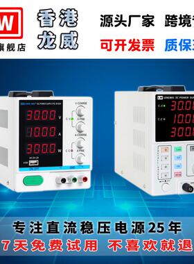 龙威大功率程控编程可调开关直流稳压电源100V60V30V1A2A3A5A10A
