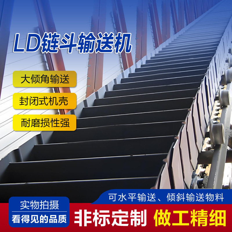 耐高温搪瓷用链斗式输送机镀锌链斗机上料设备厂家