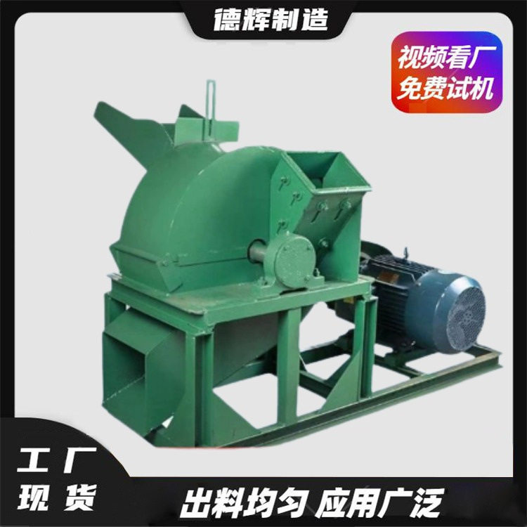 废旧木材树枝细碎机移动式毛竹杉木破碎机木料木片粉碎机