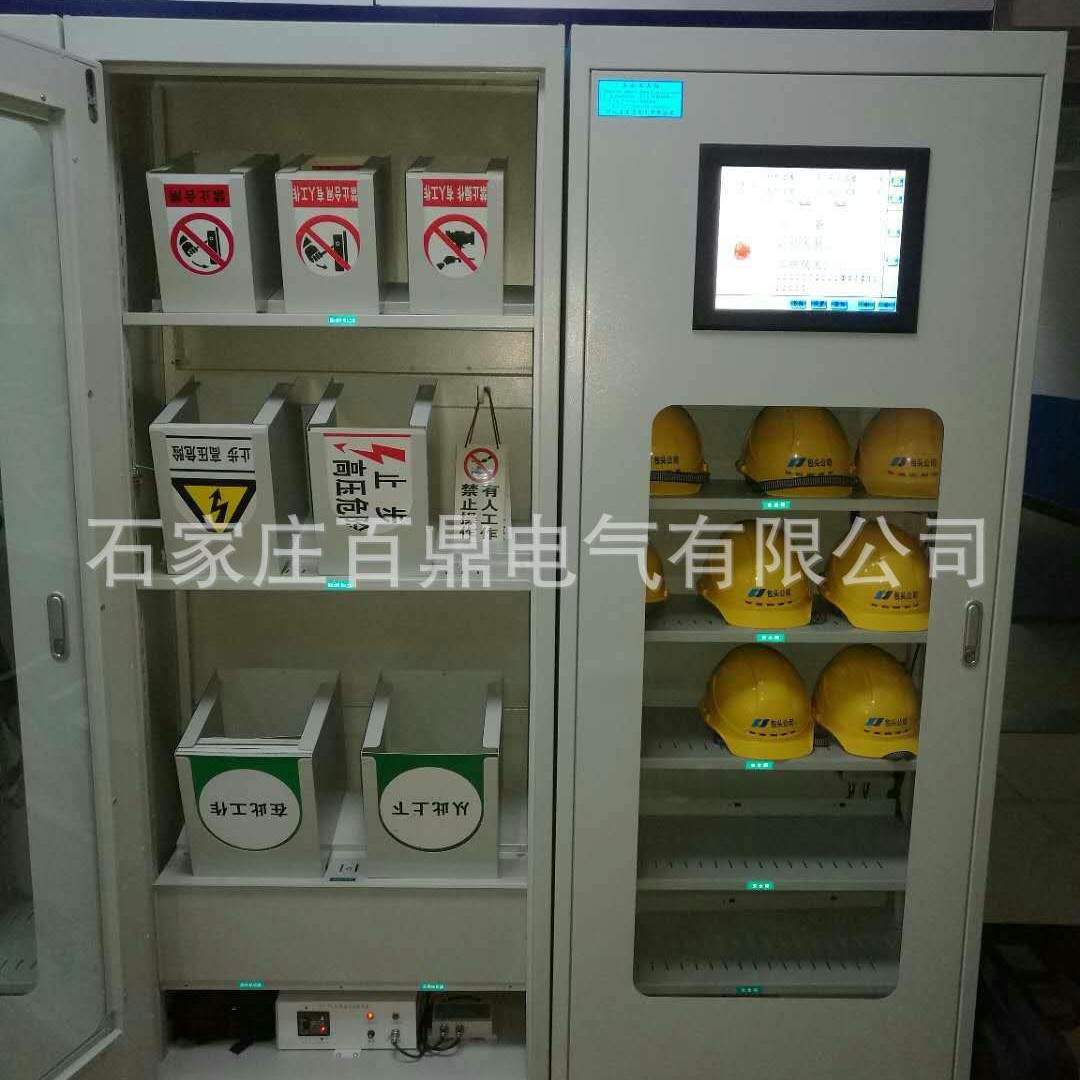 百鼎1.2mm智能安全工具柜
