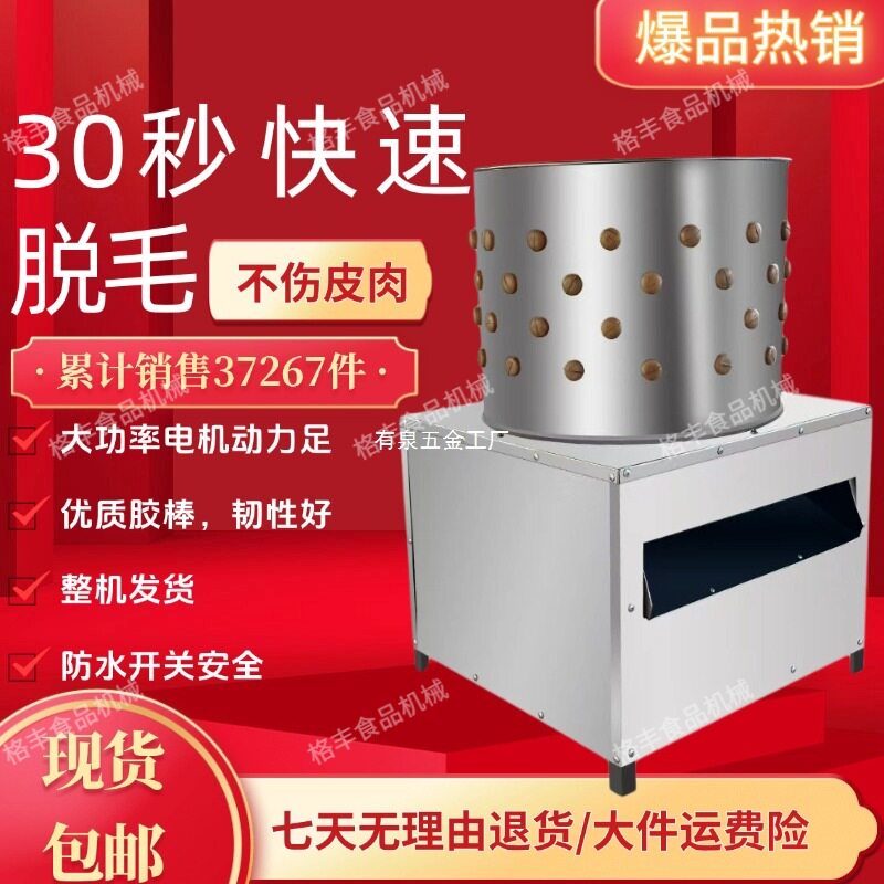 家禽脱毛机小型商用鸡鸭鹅拔毛机全自动不锈钢杀鸡宰鸭鹅拔毛神器