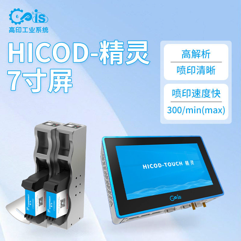 热发泡喷码机 适用于信封/文件袋/档案标签 耐折叠喷码 办公用品