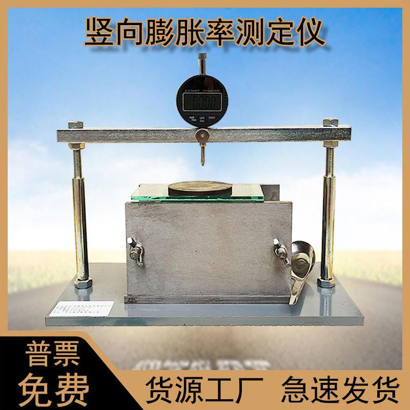 混凝土灌浆料竖向膨胀率试验仪自密实装置砂浆竖向膨胀率测定仪