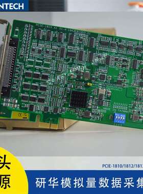 研华PCIE-1810/1812/1813/1816/H多功能采集卡16通道Express总线