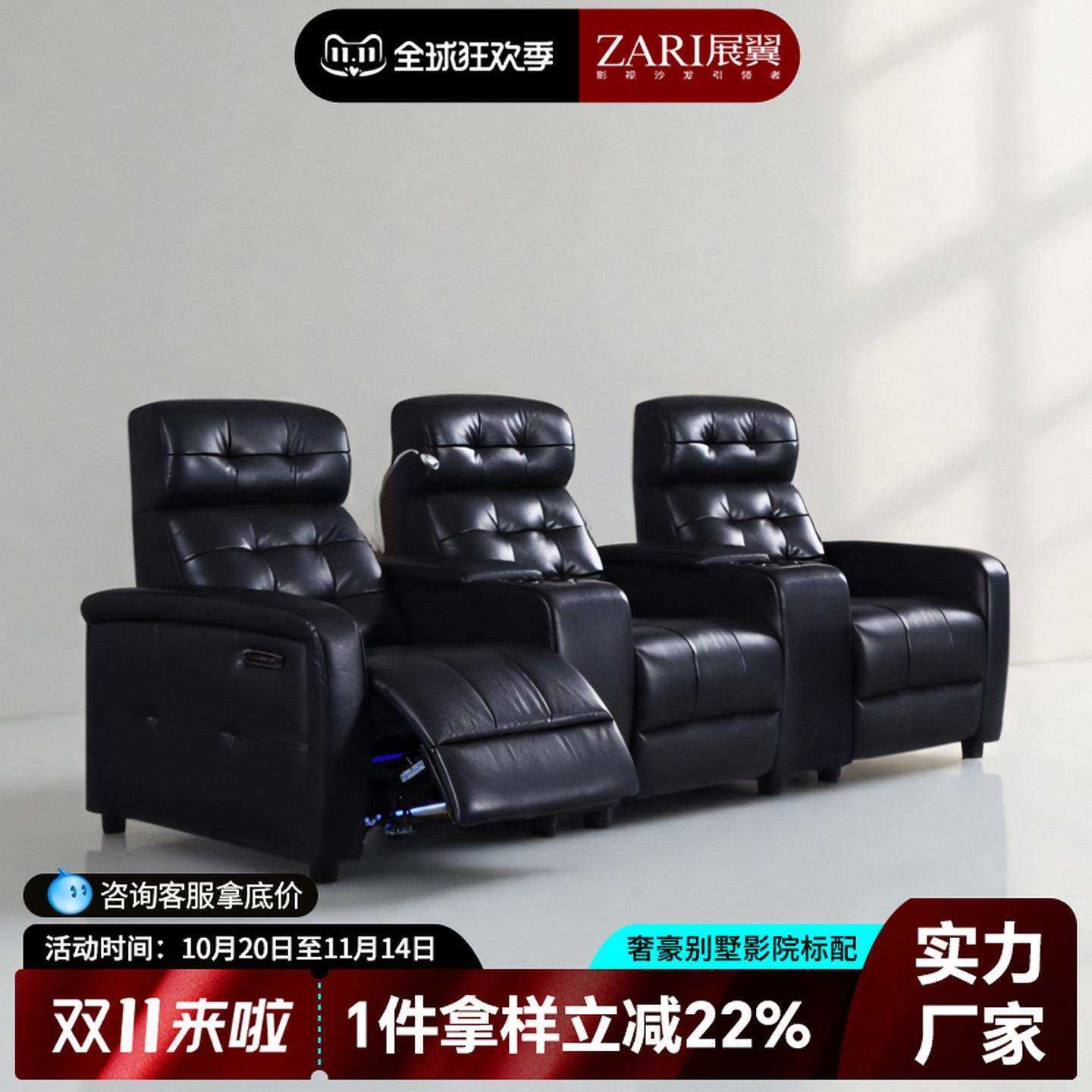 展翼家具新款影音室沙发电动功能私人别墅影视厅观影家庭影院座椅