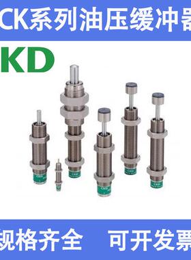 CKD缓冲器FCK-L-M-H-0.150.180.30.40.50.61356.58.1-C