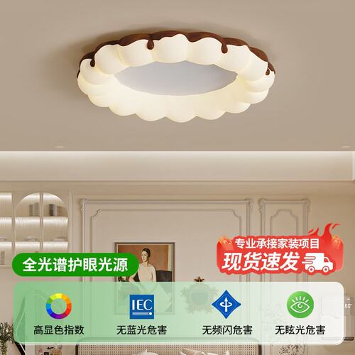 全光谱护眼胡桃木色卧室吸顶灯
