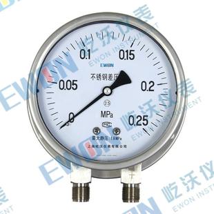 差压表不锈钢差压表/径向后带边差压表CY-150H/CYW-150B