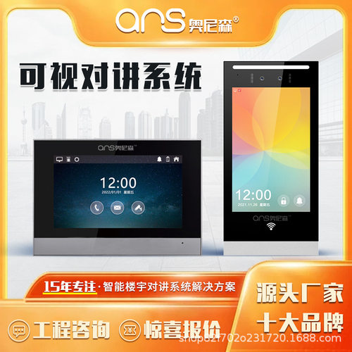 别墅楼宇对讲系统 厂家批发智能人脸识别可视对讲门禁一体机