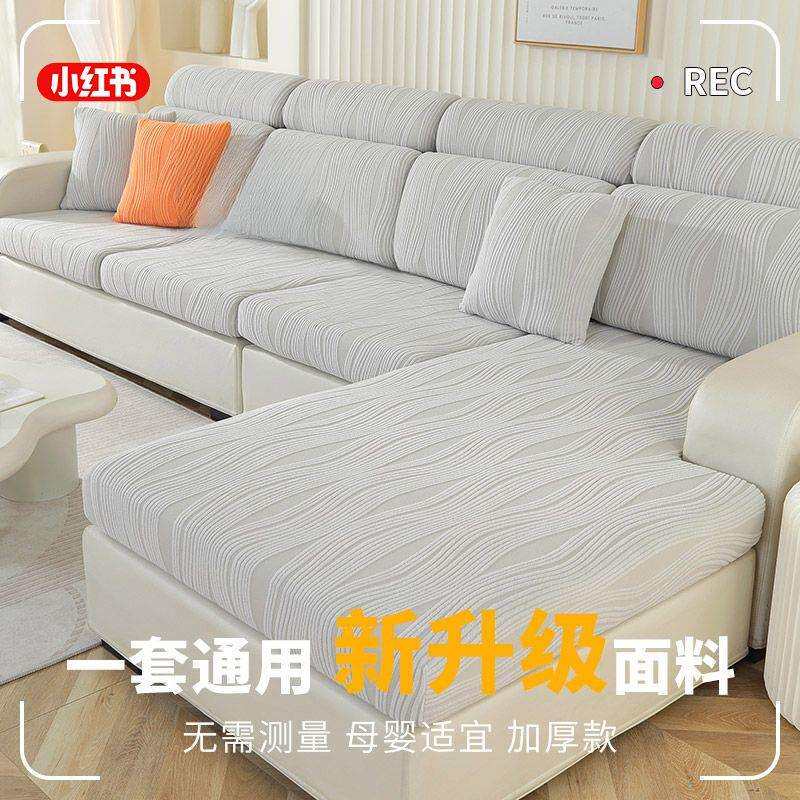 沙发套罩全包通用弹力轻奢懒人防滑全套加厚沙发笠贵妃位山川