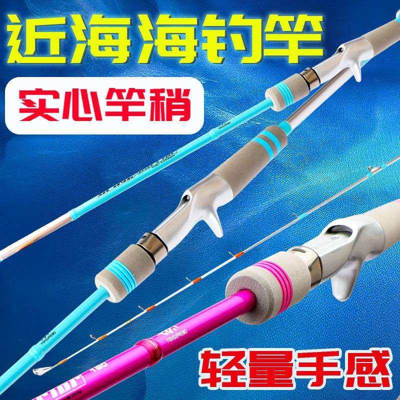轻型实心海钓竿近海船钓竿白果子小船竿铁板竿路亚竿夜光软稍