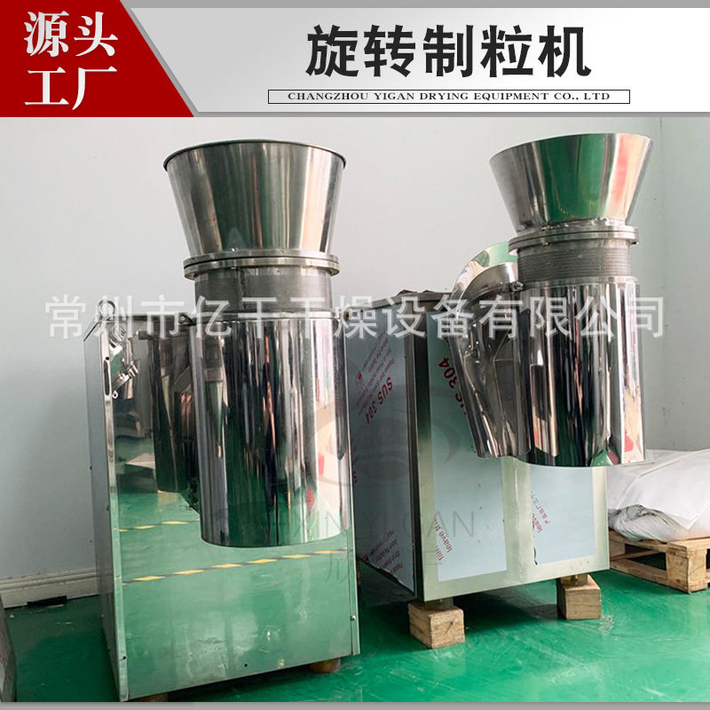 速溶颗粒制粒机 鱼粉母液旋转式造粒机 ZL系列圆盘旋转制粒机厂