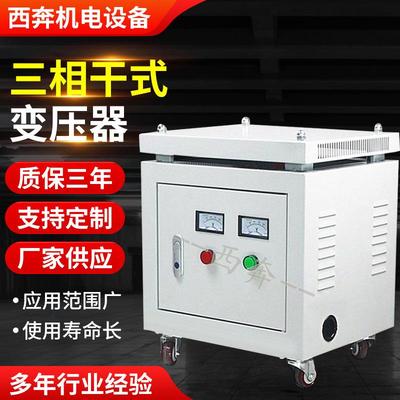 660v480v400v转380v变220v200三相干式变压器80KVA25KW15/63kva4