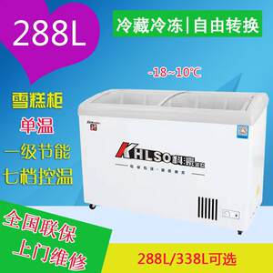 科豪冷柜玻璃门雪糕柜卧式冷冻保鲜柜超市雪柜商用冰箱展示柜冰柜