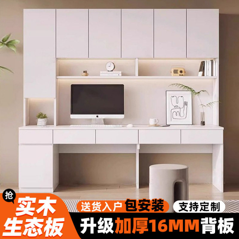 双人电脑桌书架书柜一体组合家用经济型办公桌轻奢简约儿童学习桌