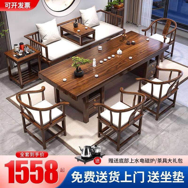 实木罗汉床茶桌桌椅家用五椅大板泡茶一体茶几组合办公室中式茶台