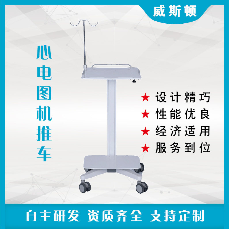 通用款心电图台车推车厂家供应台车多功能移动设备推车