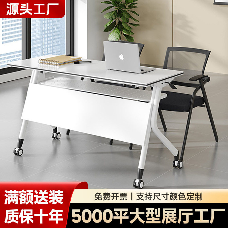 会议条形长桌简约现代移动拼接多功能桌椅组合可折叠培训桌辅导桌