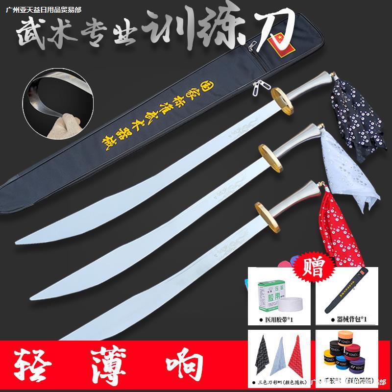 当天发货武术训练刀竞赛刀儿童软刀表演刀武术竞技规定刀套路训练