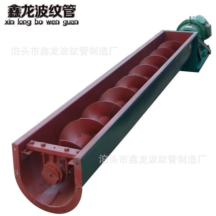 U型螺旋式水泥输送设备管式螺旋输送机有轴螺旋输送机