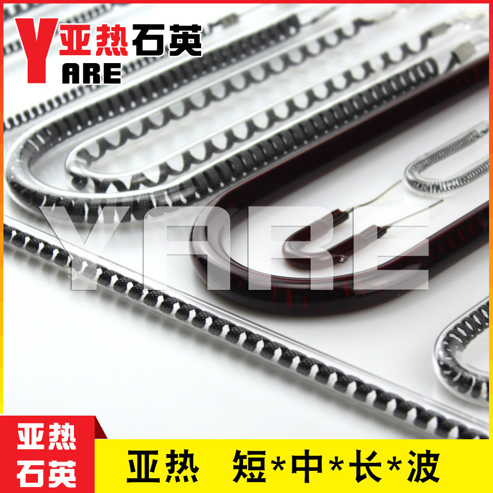 碳素管碳纤维管炭素管炭纤维管石英红外线灯管U型玻璃加热管