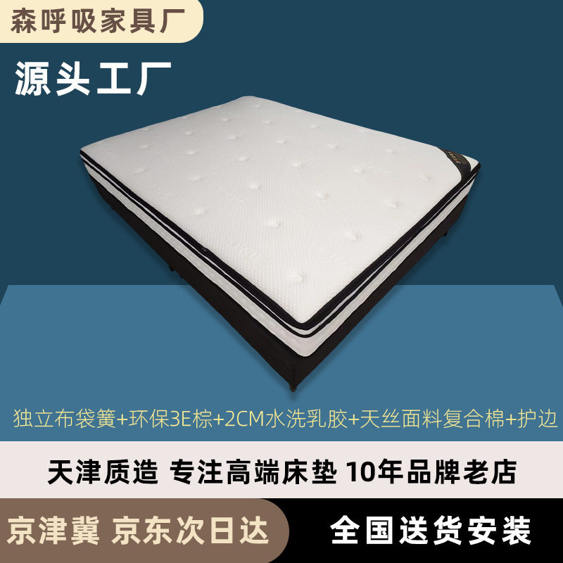 欧诗蓝椰棕乳胶偏硬护脊床垫