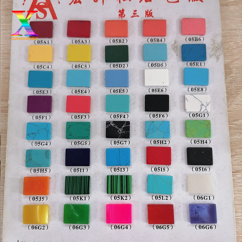 合成松石色卡色版现货对比齐全
