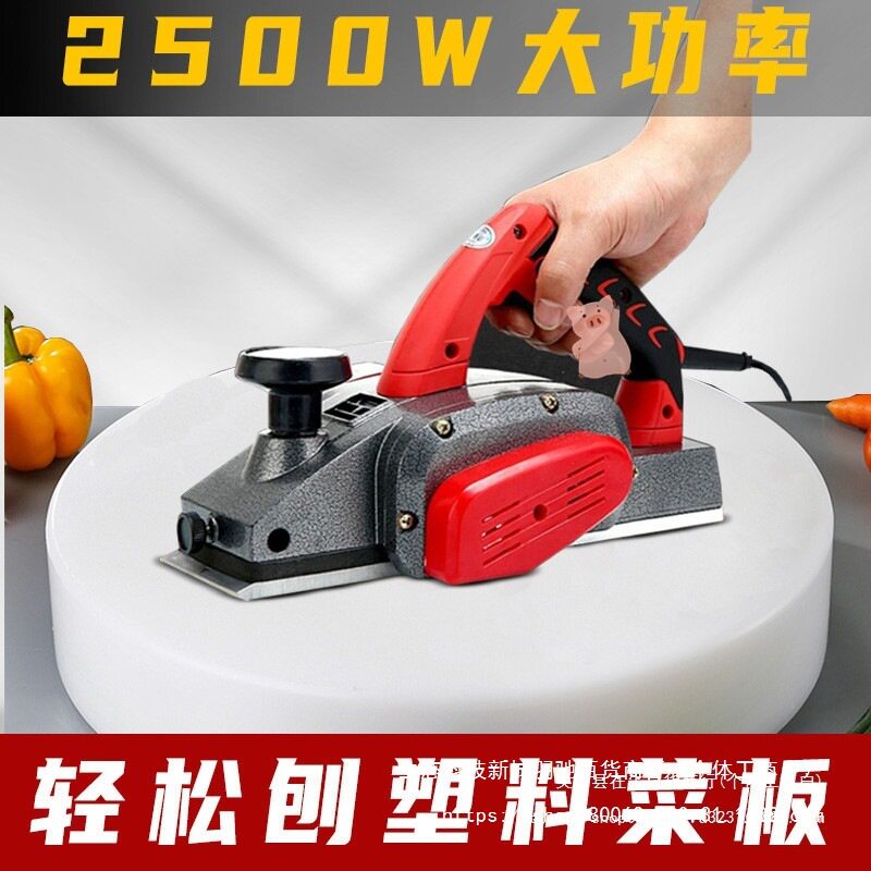 德国进口多功能家用小型手提电创木工电刨子刨塑料砧板铇菜墩