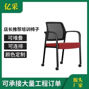 可堆叠会议椅子学生宿舍四脚椅会议室培训椅办公椅简约办公椅