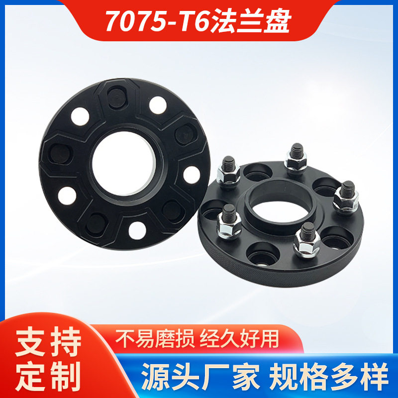 汽车改装轮毂法兰盘 锻压铝合金变位器 锻造垫片 wheel adapter