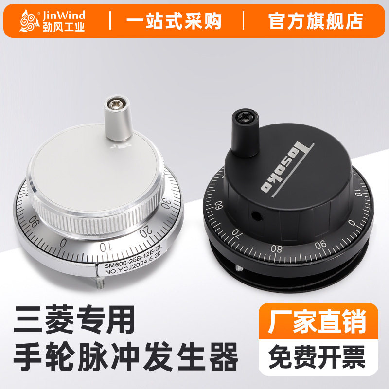 数控加工中心手摇控制器精雕机控制手轮雕刻机机床电子脉冲发生器