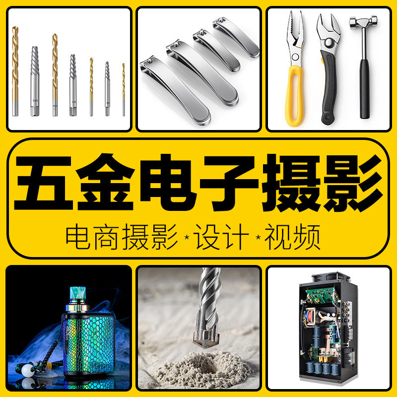 工业五金机电产品电商主图视频拍