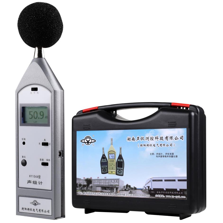 湖南衡仪HY104A型声级计