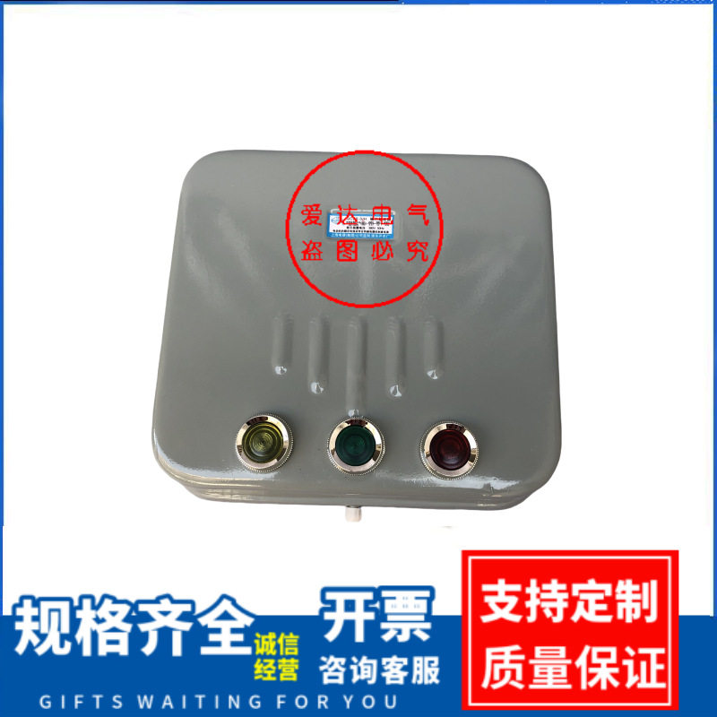 QC20-5NH电磁启动器QC20-6NH正反转可逆磁力起动器