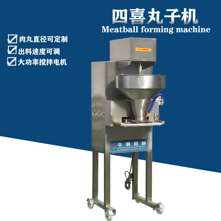 商用大型狮子头丸子成型机65直径
