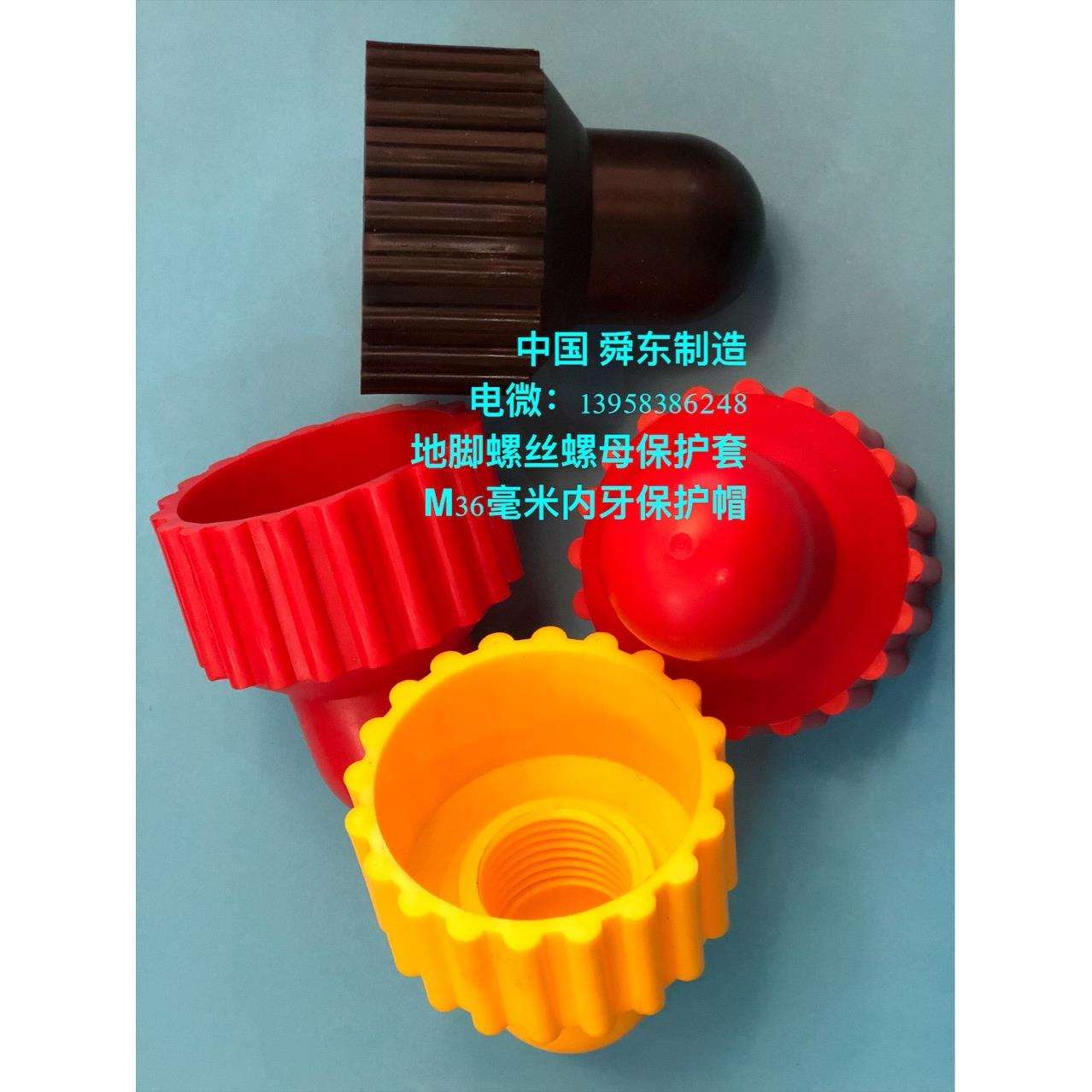 六角螺栓螺母保护帽M3—M100毫米